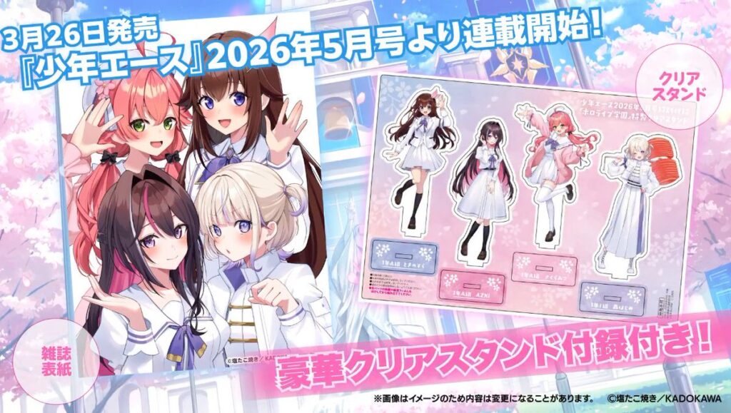 販売終了】『ホロライブ・サマー2023』メインテーマ「青春アーカイブ