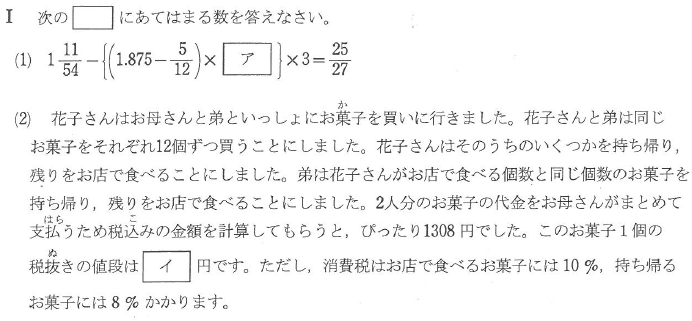 桜蔭中学（2020年 算数 問1） - 目黒・個別指導でぐんと伸びる学習塾
