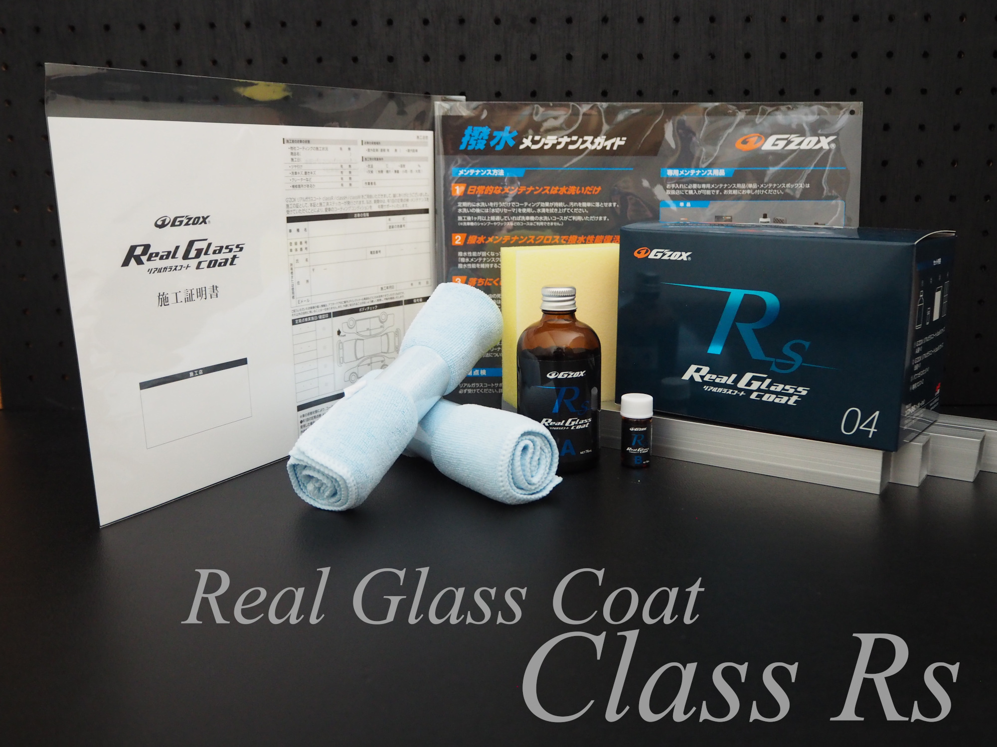 松山整備用具センター Online Shopping Site / G'ZOX リアルガラス