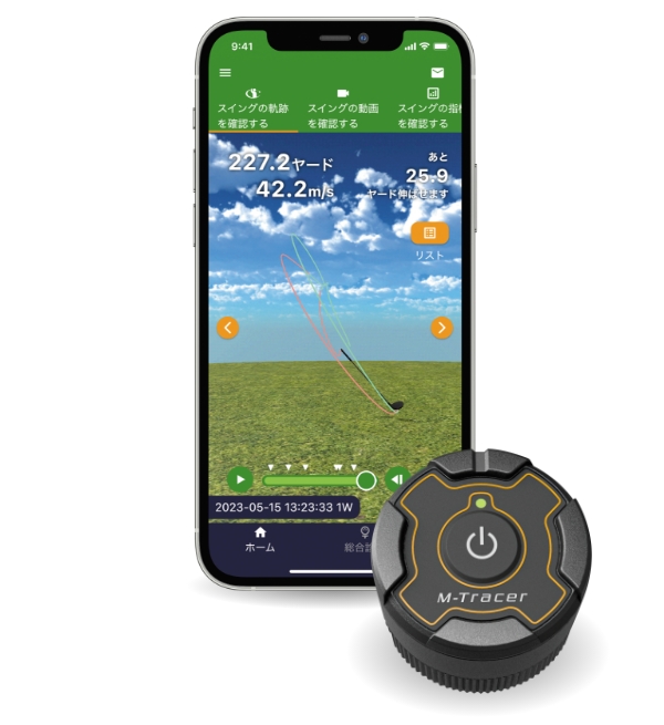 M-Tracerの製品・セービス | 人の活動を可視化 – M-Tracer（エム