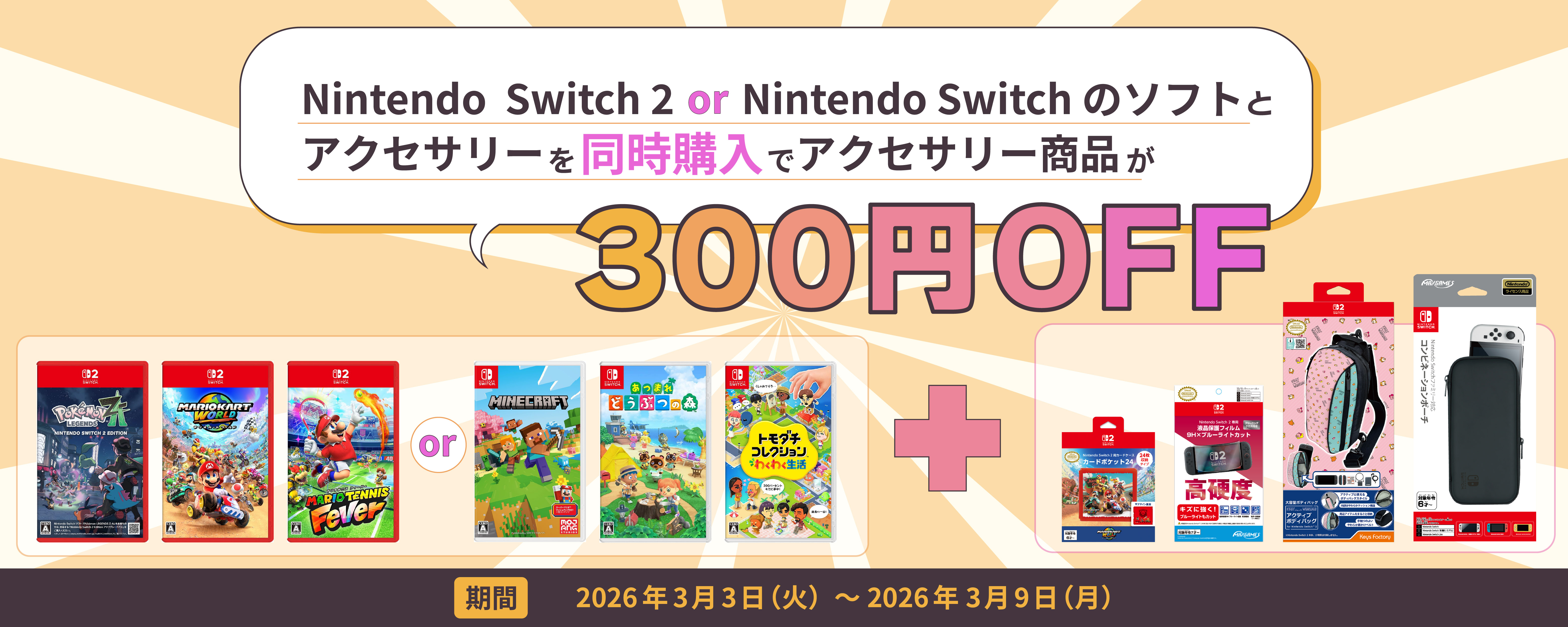 Amazon.co.jp: まとめ買いキャンペーン: ゲーム