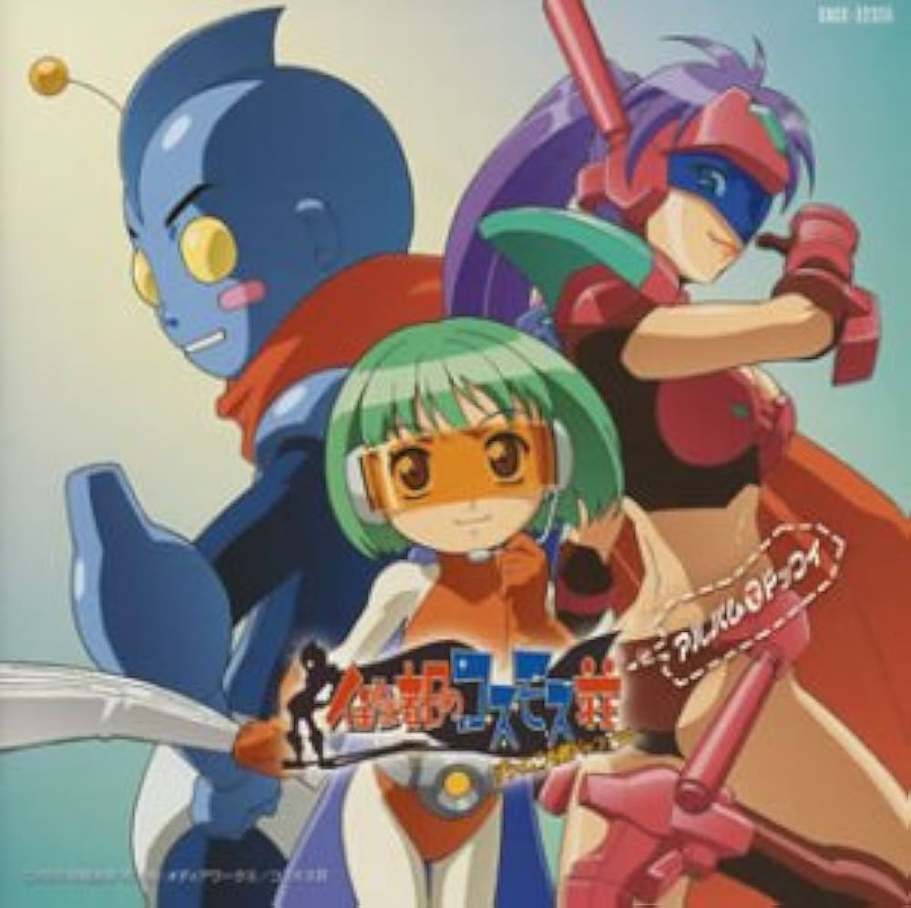 Amazon.co.jp: 住めば都のコスモス荘 オリジナルサウンドトラック