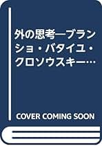 Amazon.co.jp: ミシェル・フーコー: 本