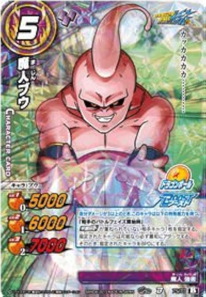 Amazon.co.jp: ミラクルバトルカｰドダス ドラゴンボｰル改 DB14 魔人