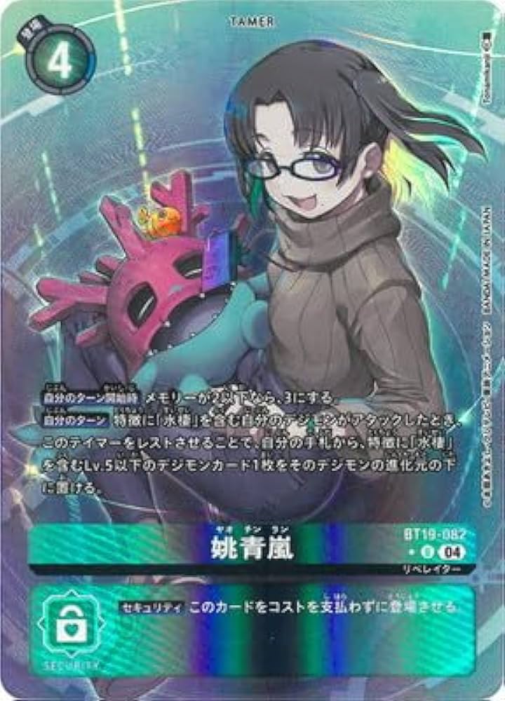 Amazon.co.jp: 【パラレル】BT19-082 姚青嵐 U : おもちゃ