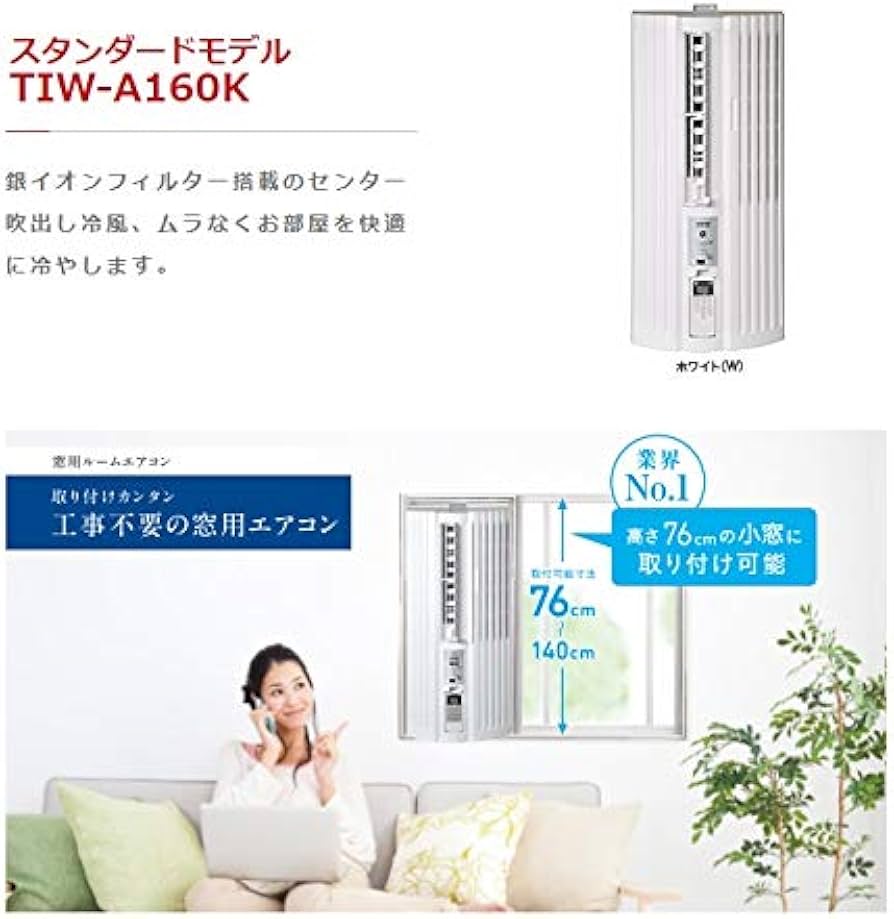 Amazon | トヨトミ ルームエアコン 窓用エアコン ウインドエアコン 6畳