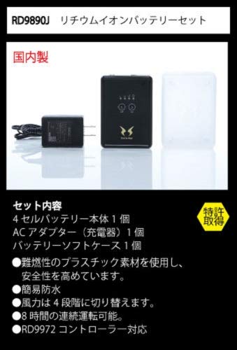 Amazon.co.jp: SUN-S(サンエス) 空調風神服専用 リチウムイオン