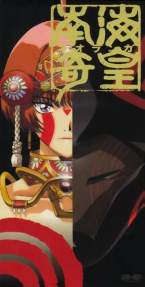 Amazon.co.jp: 南海奇皇(ネオランガ)主題歌 ～風の眠る島 / Pro-logue