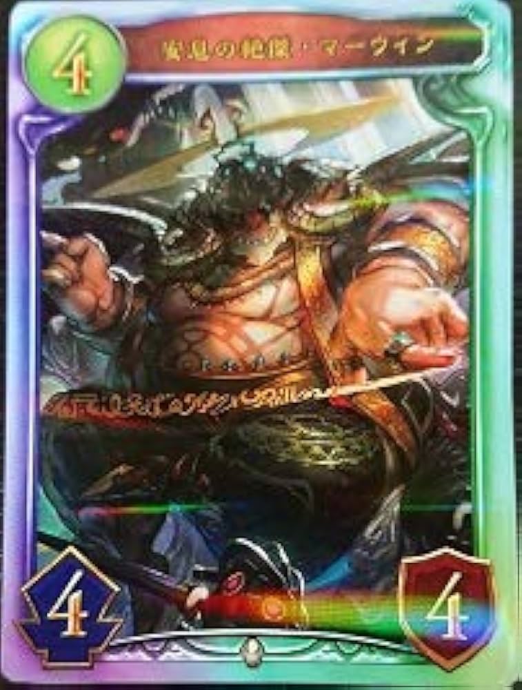 Amazon.co.jp: シャドウバース 安息の絶傑・マーウィン リアル