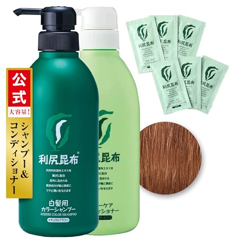 利尻 カラー コンディショナー」の人気商品一覧 | 安い商品を通販