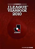 Amazon.co.jp: 日本サッカーリーグ: 本