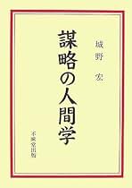 Amazon.co.jp: 城野 宏: 本