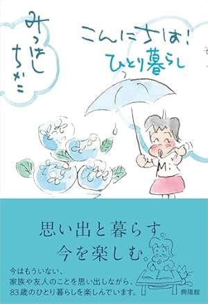小さな恋のものがたり: 図書館版 (第1巻) | みつはし ちかこ |本