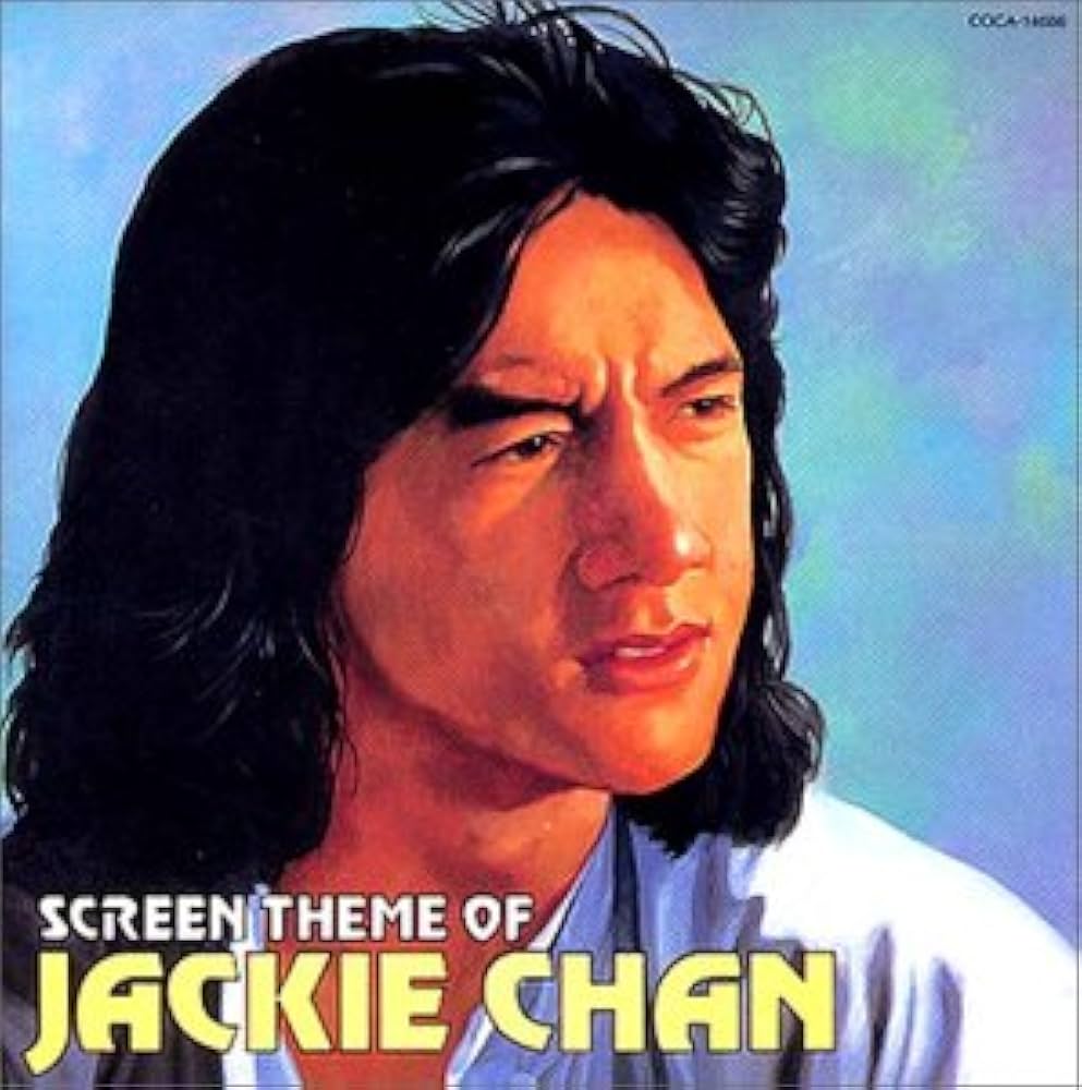 Amazon.co.jp: ジャッキーチェン 最新映画テーマ集: ミュージック
