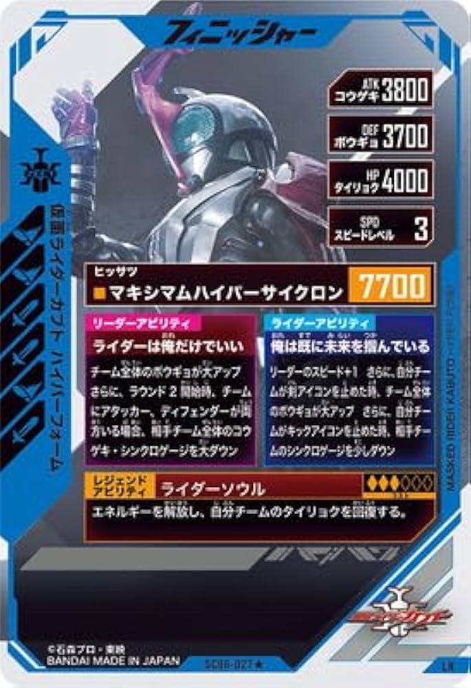 Amazon.co.jp: SC06-027☆ 仮面ライダーカブト ハイパーフォーム LR