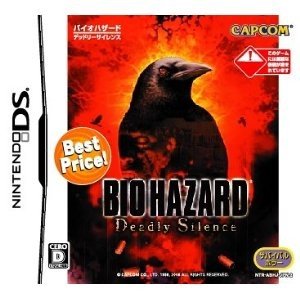 Amazon | バイオハザード デットリーサイレンス BestPrice! | ゲームソフト