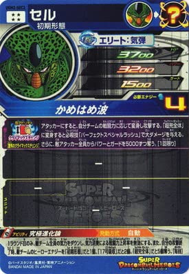 Amazon.co.jp: スーパードラゴンボールヒーローズ UGM2-SEC3 セル UR