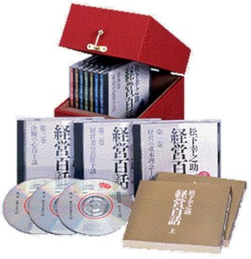CD 松下幸之助 経営百話(直話集) | PHP研究所 |本 | 通販 | Amazon