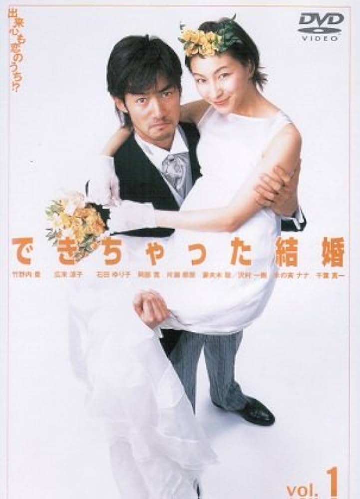 Amazon.co.jp: できちゃった結婚 [レンタル落ち] （全6巻セット