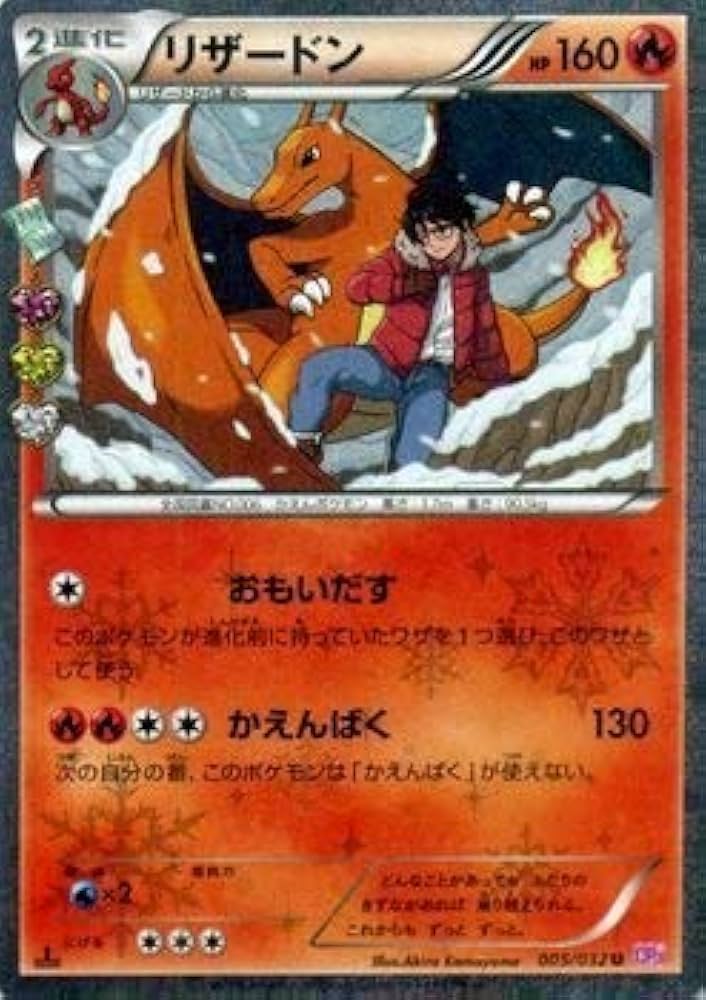 Amazon.co.jp: ポケモンカードXY リザードン/ポケキュンコレクション