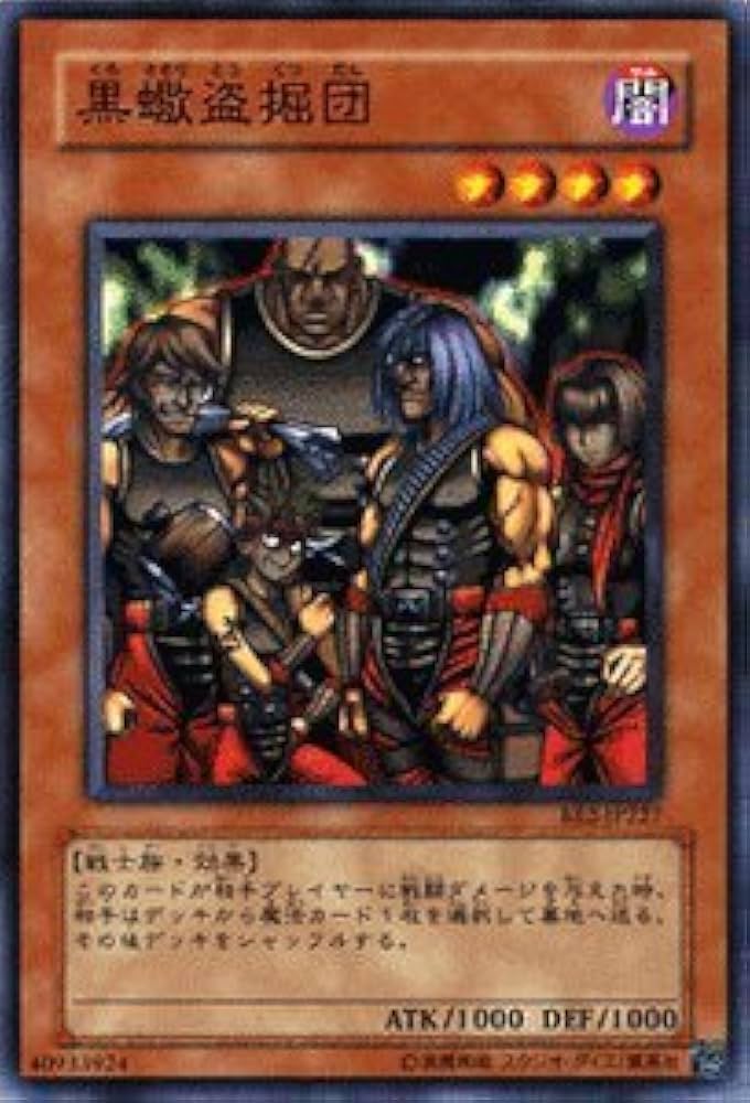 Amazon.co.jp: 遊戯王カード 【黒蠍盗掘団】 BE2-JP227-N 《ビギナーズ