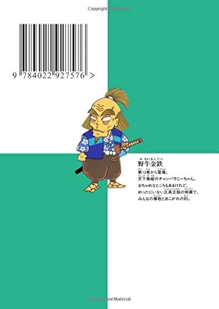 落第忍者乱太郎 24 (あさひコミックス) | 尼子騒兵衛 |本 | 通販 | Amazon