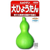 Amazon | サカタのタネ 実咲野菜0977 特大ひょうたん 天下一 00920977