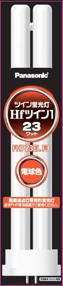 Amazon | パナソニック ツイン蛍光灯(蛍光ランプ) Hfツイン1 23形 電球
