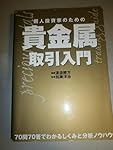 TFブレイクアウト!: 明確なルール&明快な売買 (パンローリング相場読本