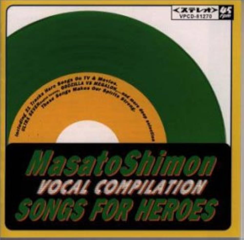 Amazon.co.jp: 子門真人 VOCAL COMPILATION”SONGS FOR HEROES”(緑盤