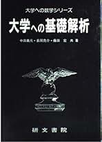 Amazon.co.jp: 研文書院: 本