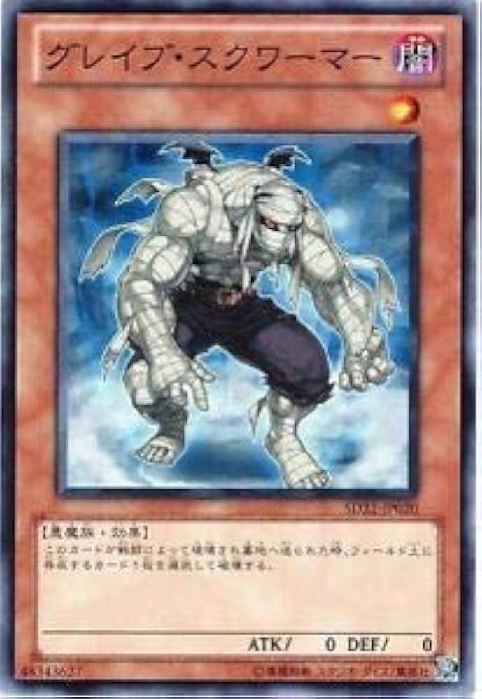 Amazon.co.jp: 遊戯王 SD38-JP010 グレイブ・スクワーマー (日本語版