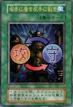 Amazon.co.jp: 遊戯王カード 右手に盾を左手に剣を VOL7-50UR : ホビー