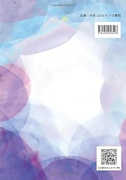 シュタイナー教育入門Ⅰ 0歳から9歳までの子どもの成長と12感覚器