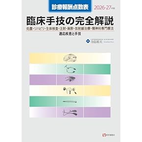 Amazon.co.jp: 放射線医学・核医学 - 医学・薬学・看護学・歯科学: 本