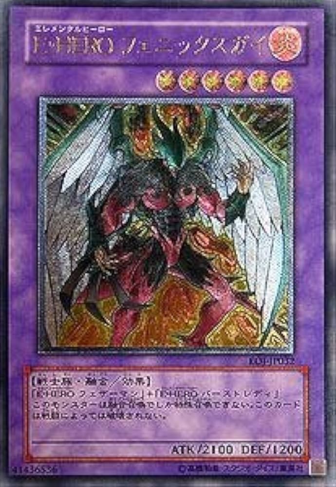 Amazon.co.jp: EOJ-JP032 ULR E・HERO フェニックスガイ【遊戯王