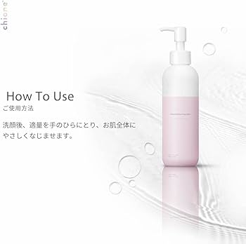 Amazon | 【公式】chione（キオネー）フェイス保湿ローション 化粧水