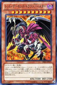 Amazon.co.jp: 遊戯王カード 【レッド・デーモンズ・ドラゴン