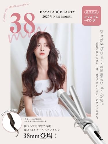 BAYATA - コテ 38mm ヘアアイロン の評価 | SHOPSTAFF