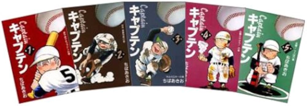 キャプテン 全15巻 (愛蔵版コミックス) | ちば あきお |本 | 通販 | Amazon