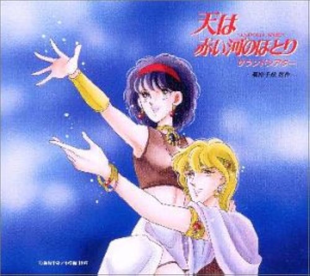 Amazon.co.jp: 「天は赤い河のほとり」 サウンドシアター: ミュージック