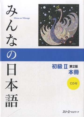 みんなの日本語初級43課 アイデア・教材 | KEN日本語教師ー授業で