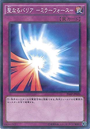 Amazon.co.jp: 遊戯王OCG 聖なるバリア ミラーフォース パラレル仕様