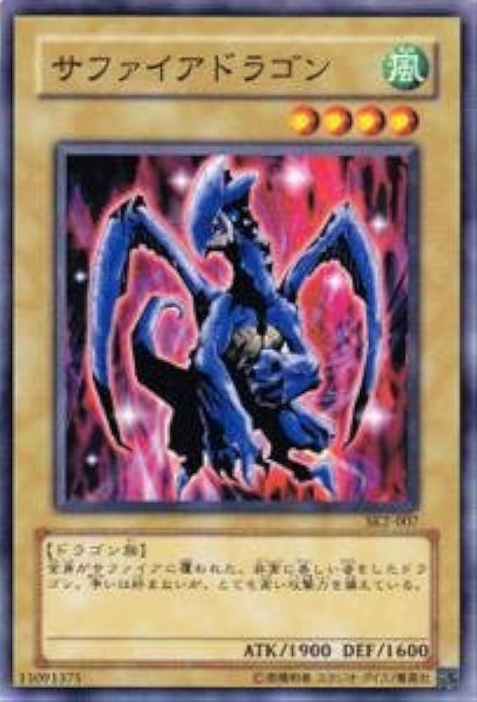 Amazon.co.jp: 遊戯王カード サファイアドラゴン SK2-007N : ホビー