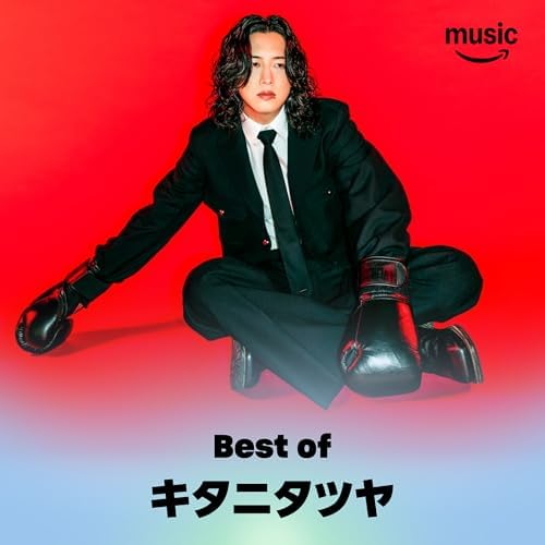 Best of キタニタツヤ