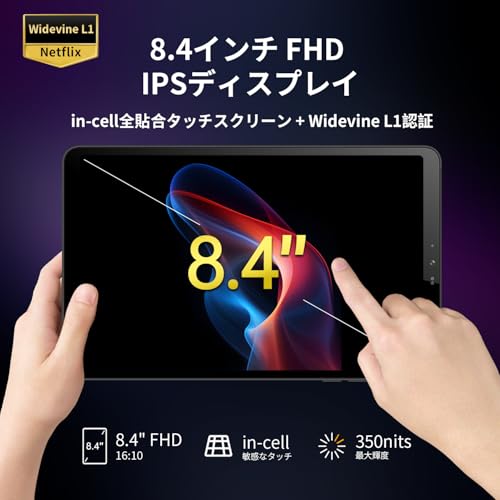 BNCF - Bpad Mini Android 14 タブレット 8.4インチ の評価 | SHOPSTAFF