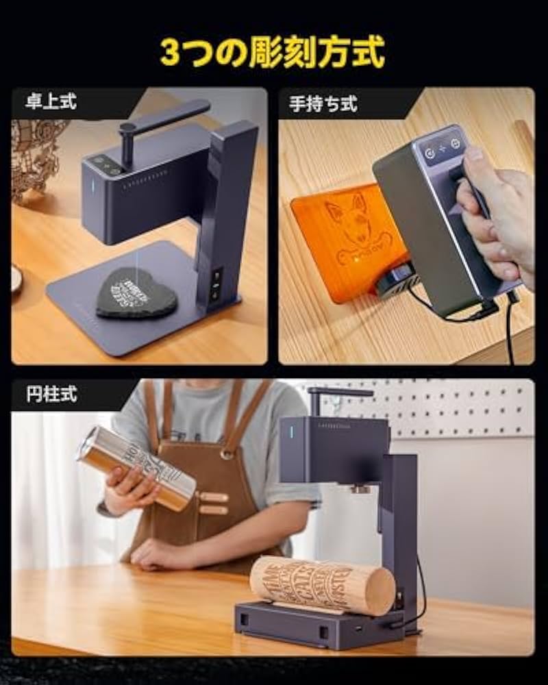 LaserPecker2 レーザー彫刻機／回転台付き／DIY／レーザーペッカー