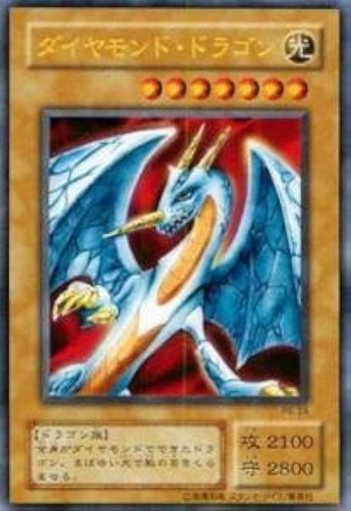 Amazon.co.jp: 遊戯王 PS-24-UR 《ダイヤモンド・ドラゴン》 Ultra