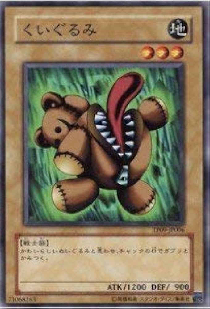 Amazon.co.jp: 遊戯王カード くいぐるみ TP09-JP006N : ホビー