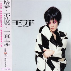 Faye Wong: Amazon.sg: Music